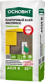 Клей для плитки Основит АС15 R Гранипликс экспресс 25 кг Клей для плитки Основит АС15 R Гранипликс экспресс 25 кг