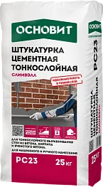Штукатурка фасадная Основит PC23 Слимвэлл тонкослойная 25 кг Штукатурка фасадная Основит PC23 Слимвэлл тонкослойная 25 кг