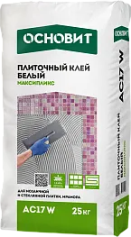 Клей для плитки Основит АС17 W Максипликс белый 25 кг Клей для плитки Основит АС17 W Максипликс белый 25 кг