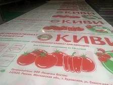 Сотовый поликарбонат КИВИ для теплиц
