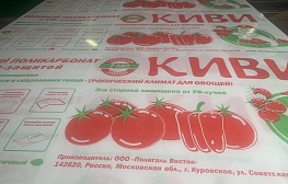 Сотовый поликарбонат КИВИ для теплиц