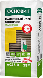 Клей для плитки Основит АС15 R Гранипликс экспресс 25 кг Клей для плитки Основит АС15 R Гранипликс экспресс 25 кг