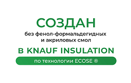 Утеплитель ТеплоКНАУФ Кровля/Стена/Пол (Коттедж) 1230x610x50 мм 12 кв. м - фотография 1