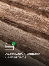 Утеплитель ТеплоКНАУФ Кровля/Стена/Пол (Коттедж) 1230x610x50 мм 12 кв. м - фотография 2