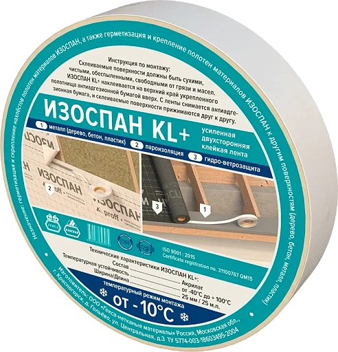 Лента клейкая Изоспан KL+ двусторонняя усиленная 25 мм x 25 м Лента клейкая Изоспан KL+ двусторонняя усиленная 25 мм x 25 м