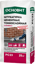 Штукатурка фасадная Основит PC23 Слимвэлл тонкослойная 25 кг Штукатурка фасадная Основит PC23 Слимвэлл тонкослойная 25 кг