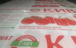 Сотовый поликарбонат КИВИ для теплиц