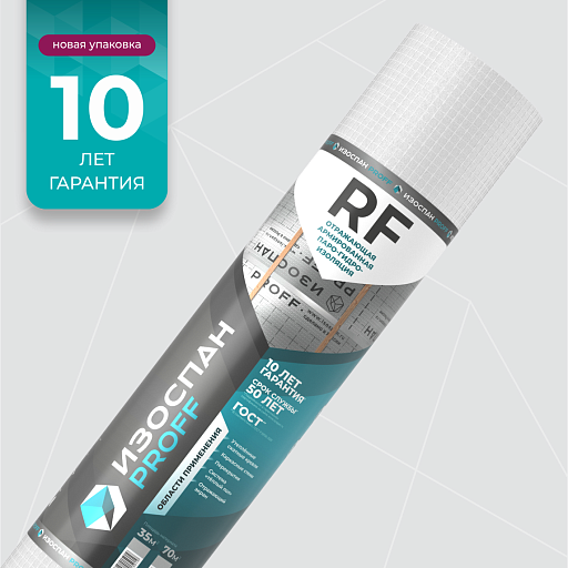 Гидро-пароизоляция Изоспан RF proff отражающая армированная пленка 70 кв. м Гидро-пароизоляция Изоспан RF proff отражающая армированная пленка 70 кв. м