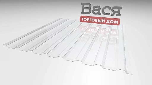 Профилированный поликарбонат МП-20 ROYALPLAST 1 мм 2-UV прозрачный 2х1,15 Профилированный поликарбонат МП-20 ROYALPLAST 1 мм 2-UV прозрачный