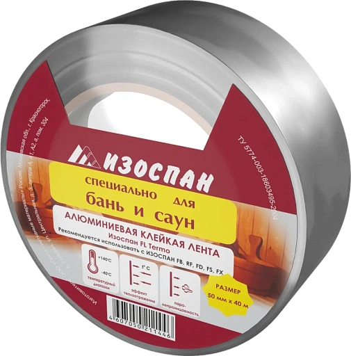 Лента алюминиевая клейкая Изоспан FL termo 50 мм x 40 м Лента алюминиевая клейкая Изоспан FL termo 50 мм x 40 м