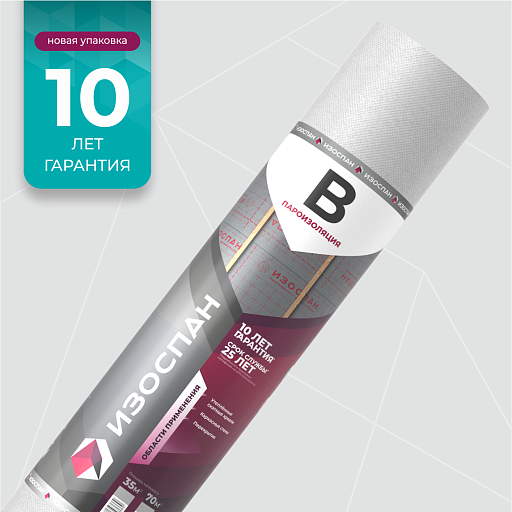 Пароизоляция Изоспан В 70 кв. м Пароизоляция Изоспан В 70 кв. м