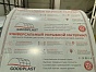 Сотовый поликарбонат GOODPLAST до февраля 2024 года Сотовый поликарбонат GOODPLAST до февраля 2024 года