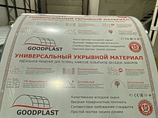 Сотовый поликарбонат GOODPLAST до февраля 2024 года
