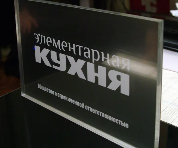 Офисная табличка