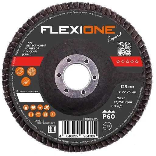Круг лепестковый торцевой по металлу/древесине Flexione Expert 125х22,2 мм P60 плоский (10000685) Круг лепестковый торцевой по металлу/древесине Flexione Expert 125х22,2 мм P60 плоский (10000685)