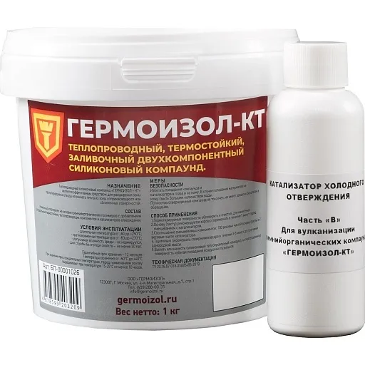 Компаунд силиконовый для электроприборов Гермоизол КТ двухкомпонентный 1 кг Компаунд силиконовый для электроприборов Гермоизол КТ двухкомпонентный 1 кг