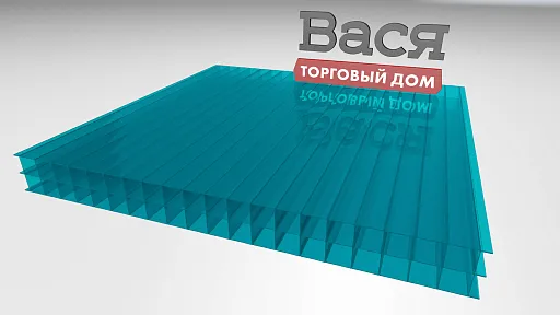 Сотовый поликарбонат ROYALPLAST 16 мм 2-UV премиум бирюза Сотовый поликарбонат ROYALPLAST 16 мм 2-UV премиум бирюза