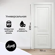 Дверь межкомнатная Lavelly Дельта 02 700х2300 мм эмаль белая глухая Дверь межкомнатная Lavelly Дельта 02 700х2300 мм эмаль белая глухая