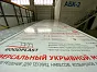 Сотовый поликарбонат GOODPLAST до февраля 2024 года