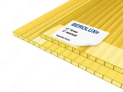 Сотовый поликарбонат BEROLUX 10 мм жёлтый 6x2,1 Сотовый поликарбонат BEROLUX 10 мм жёлтый