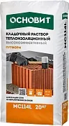 Теплоизоляционный кладочный раствор Основит MC114 L Путформ 20 кг Теплоизоляционный кладочный раствор Основит MC114 L Путформ 20 кг