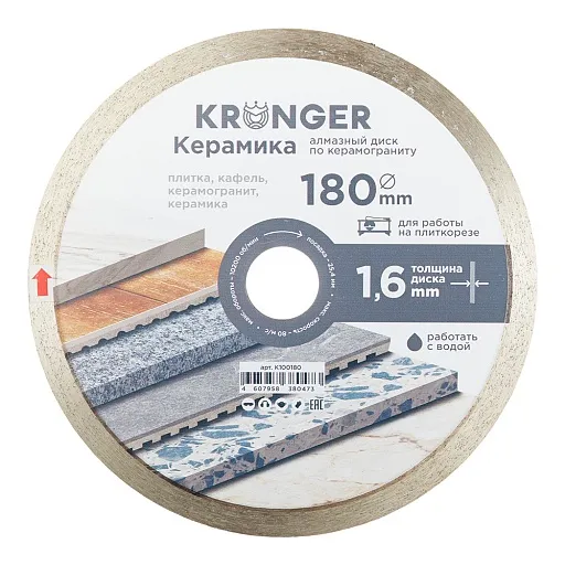 Диск алмазный по керамограниту Kronger Керамика 180x25,4x1,6 мм сплошной мокрый рез (K100180) Диск алмазный по керамограниту Kronger Керамика 180x25,4x1,6 мм сплошной мокрый рез (K100180)