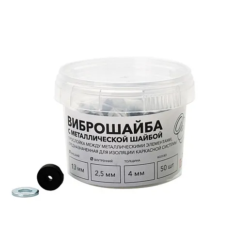 Виброшайба ТехноСонус 13х2,5 мм (50 шт.) Виброшайба ТехноСонус 13х2,5 мм (50 шт.)