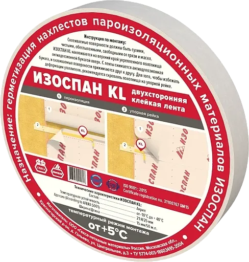 Лента клейкая Изоспан KL двусторонняя для пароизоляции 15 мм x 50 м Лента клейкая Изоспан KL двусторонняя для пароизоляции 15 мм x 50 м