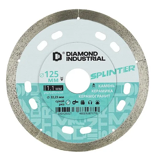 Диск алмазный по керамограниту Diamond Industrial Splinter 125х22,2х1,1 мм сплошной сухой рез Диск алмазный по керамограниту Diamond Industrial Splinter 125х22,2х1,1 мм сплошной сухой рез