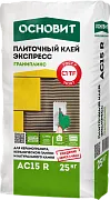 Клей для плитки Основит АС15 R Гранипликс экспресс 25 кг Клей для плитки Основит АС15 R Гранипликс экспресс 25 кг