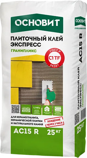Клей для плитки Основит АС15 R Гранипликс экспресс 25 кг