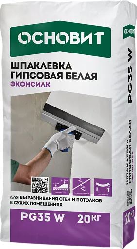Шпаклевка гипсовая белая Основит PG35 W Эконсилк 20 кг