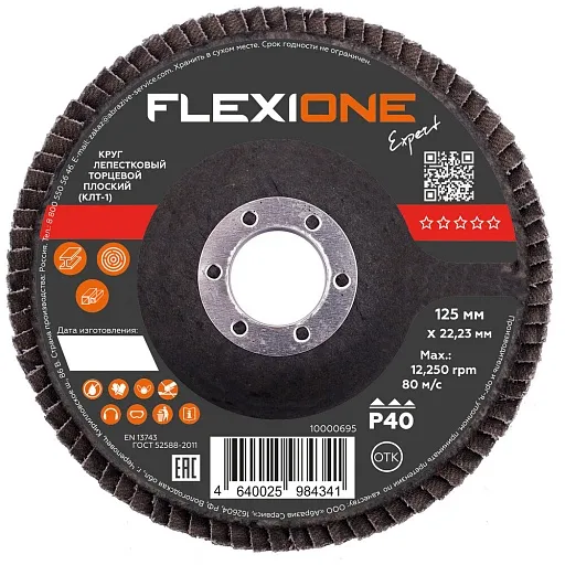Круг лепестковый торцевой по металлу/древесине Flexione Expert 125х22,2 мм P40 плоский (10000695) Круг лепестковый торцевой по металлу/древесине Flexione Expert 125х22,2 мм P40 плоский (10000695)