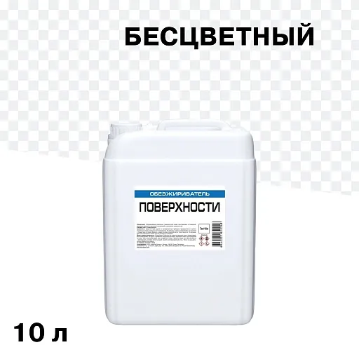 Обезжириватель 7 кг/10 л Обезжириватель 7 кг/10 л