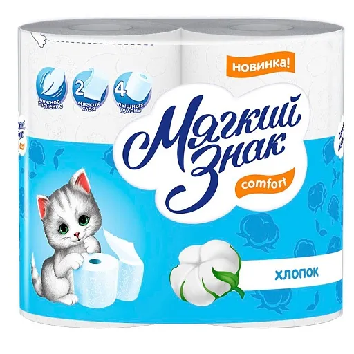Туалетная бумага Мягкий знак Comfort двухслойная 4 рулона Туалетная бумага Мягкий знак Comfort двухслойная 4 рулона