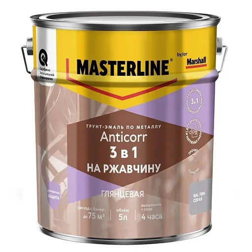 Грунт-эмаль по ржавчине 3в1 Masterline Anticorr серая RAL 7004 глянцевая 5 л Грунт-эмаль по ржавчине 3в1 Masterline Anticorr серая RAL 7004 глянцевая 5 л