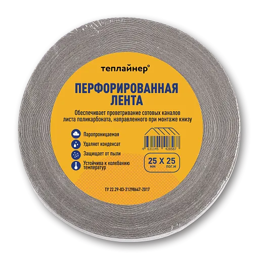 Лента перфорированная для поликарбоната 25 мм 25 пог. м Лента перфорированная для поликарбоната 25 мм 25 пог. м