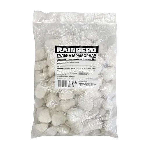 Галька Rainberg Мраморная 40-60 мм 10 кг белая Галька Rainberg Мраморная 40-60 мм 10 кг белая