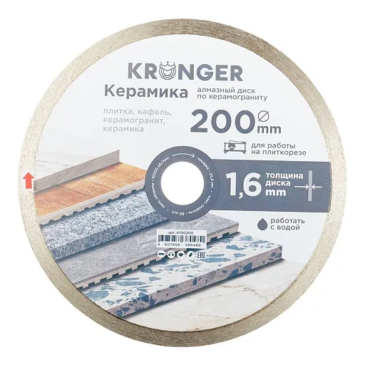 Диск алмазный по керамограниту Kronger Керамика 200x25,4x1,6 мм сплошной мокрый рез (K100200) Диск алмазный по керамограниту Kronger Керамика 200x25,4x1,6 мм сплошной мокрый рез (K100200)