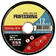 Круг отрезной по металлу Луга Professional 125х22,2х1,2 мм Круг отрезной по металлу Луга Professional 125х22,2х1,2 мм