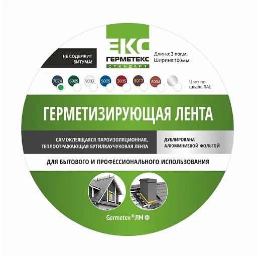 Лента гидроизоляционная Герметекс серая RAL 7024 3 м х 10 см армированная Лента гидроизоляционная Герметекс серая RAL 7024 3 м х 10 см армированная