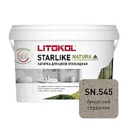 Затирка эпоксидная Litokol Starlike Natura sn.545 амурский сердолик 2 кг Затирка эпоксидная Litokol Starlike Natura sn.545 амурский сердолик 2 кг