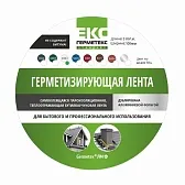 Лента гидроизоляционная Герметекс белая RAL 9003 3 м х 10 см армированная
