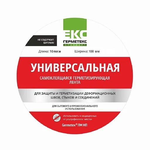 Лента гидроизоляционная Герметекс серая 10 м х 10 см на нетканной основе Лента гидроизоляционная Герметекс серая 10 м х 10 см на нетканной основе