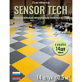 Плитка модульная ПВХ Пластфактор Sensor Tech пыльно-серая RAL 7037 500х500х5 мм 3,5 кв.м Плитка модульная ПВХ Пластфактор Sensor Tech пыльно-серая RAL 7037 500х500х5 мм 3,5 кв.м