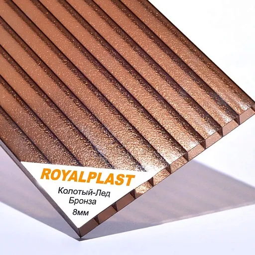 Сотовый поликарбонат ROYALPLAST 8 мм 2-UV премиум бронза колотый лед