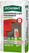 Клей для плитки Основит AC12 H Мастпликс усиленный 25 кг Клей для плитки Основит AC12 H Мастпликс усиленный 25 кг