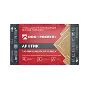 Утеплитель Роквул Арктик 150х600х1000 мм 2,4 кв.м Утеплитель Роквул Арктик 150х600х1000 мм 2,4 кв.м