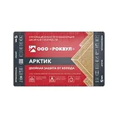 Утеплитель Роквул Арктик 150х600х1000 мм 2,4 кв.м Утеплитель Роквул Арктик 150х600х1000 мм 2,4 кв.м