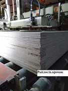 Гипсостружечная плита ГСП 3000x1250x10 мм с прямой кромкой (2 сорт) Гипсостружечная плита ГСП 3000x1250x10 мм с прямой кромкой (2 сорт)